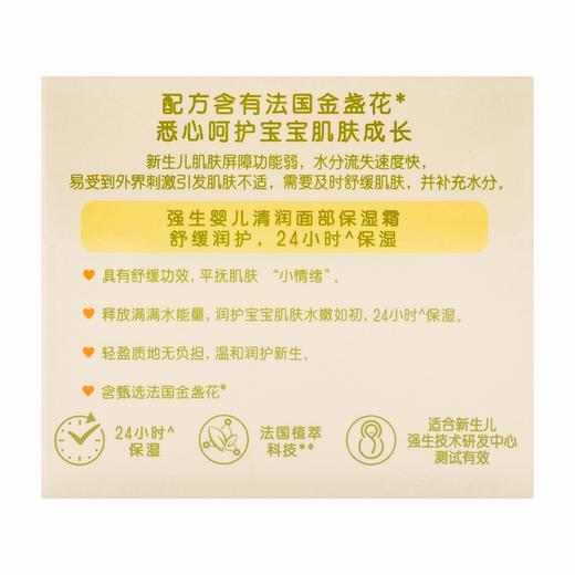 强生,婴儿清润保湿霜 【25g】 强生 商品图1