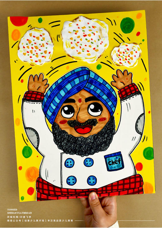 《神奇的印度飞饼》人物美食卡通漫画：下单后，点击手机短信中收到的链接，即可获取文件下载的链接；如有任何问题，可添加客服微信hm33268获得帮助。 商品图0