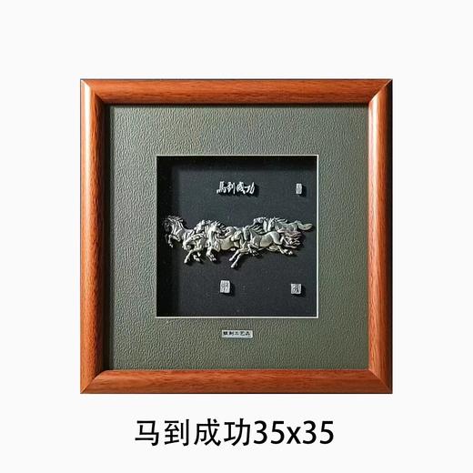 【马到成功】纯银壁画装饰画挂画 商品图0