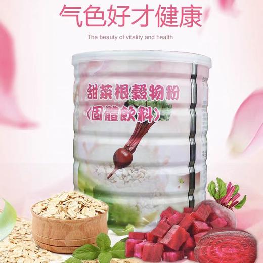 台湾甜菜根谷物粉 冲泡燕麦奶 营养代餐粉900g 商品图0
