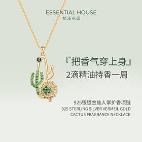 925银镀金仙人掌扩香项链