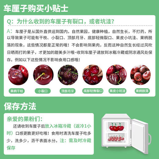 【分仓直发包邮】智利进口车厘子 商品图4
