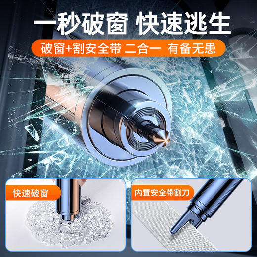 【有备无患！秒破窗无蛮力】破窗+割安全带二合一破窗器安全锤，抛弃繁琐的设计 {精简实用}小巧迷你，车载应急逃生无障碍救生锤车窗玻璃击碎器QQ 商品图1