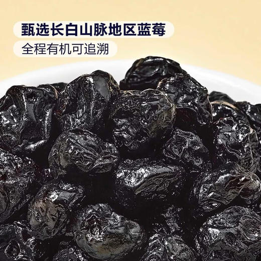 （山姆代购）山姆有机果汁蓝莓干400g 商品图2