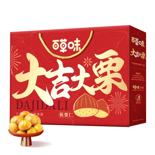 大吉大栗板栗仁礼盒800g 商品图5