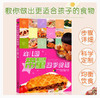 幼儿园带量四季食谱 商品缩略图0