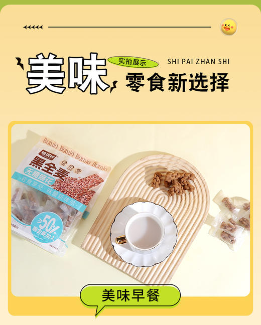 黑全麦无糖麻花 258克*6包   （可选椒盐味和原味各3包） 商品图12