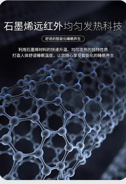 石墨烯能量魔力被 尺寸：200CM*230CM  重量：5斤 商品图6