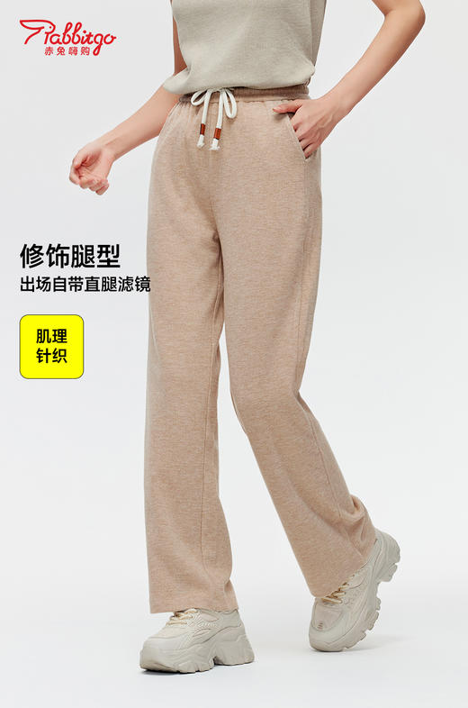 赤兔嗨购休闲针织裤女2024年秋冬新款 商品图0