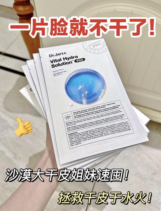 韩国新款Dr.Jart+/蒂佳婷药丸新版PRO面膜 蓝药丸 绿药丸 5片装 补水保湿舒缓修护敏感肌 商品图5