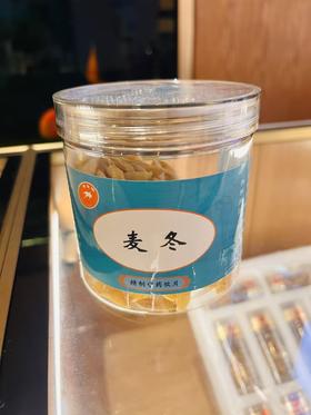 麦冬  120克/瓶
