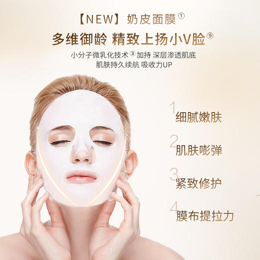 【年终狂欢盛典】【多买更划算】丸美弹力蛋白凝时奶皮面膜25g/片×10片 商品图6