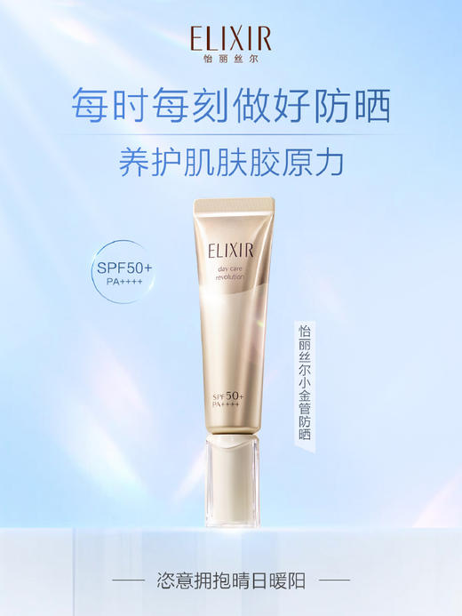 【团购】怡丽丝尔优悦活颜柔滑防护精华乳35ml/支赠5ml*6支 商品图2