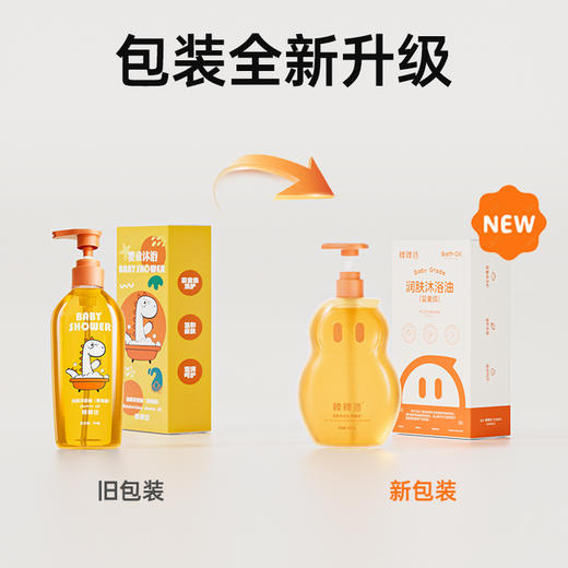 棒棒猪儿童沐浴油婴儿洗澡油亲肤沐浴露新生宝宝专用 商品图6