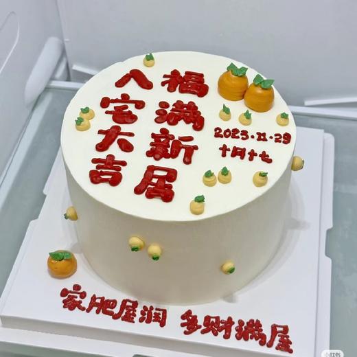 【家肥屋润】入宅大吉 商品图0