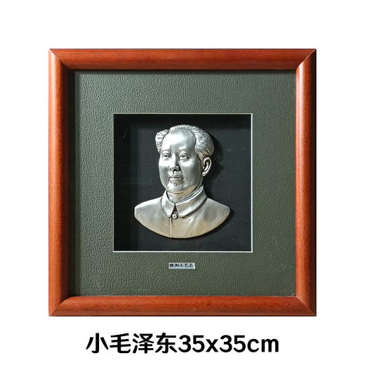 【毛主席】纯银壁画装饰画挂画 商品图3