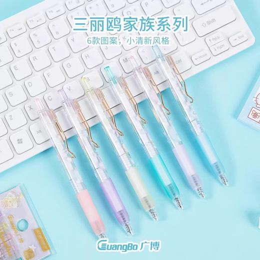 KT82051广博按动盲盒中性笔0.5 商品图3