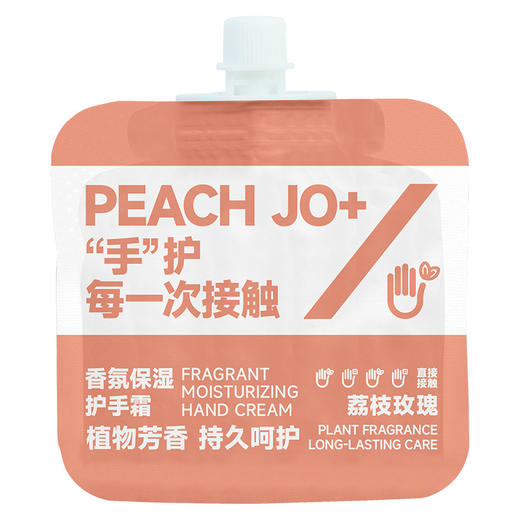 「19.9到手8袋！温护一冬」桃作香氛护手霜 男女补水滋润保湿对对碰伴手礼小支mini美容护肤 商品图4