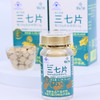苗乡三七片0.3g*45片有机三七增强免疫力云南文山道地三七 商品缩略图4