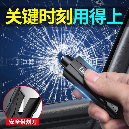 【有备无患！汽车破窗器安全锤神器】危险时刻您的自救工具，下压弹出撞针轻松击碎玻璃，割断安全带逃生无阻碍，救生车内碎玻璃逃生器车用多功能应急器QQ 商品图2