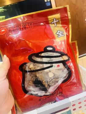 十全汤包