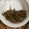 茶香记 易武之巅古树生普019饼 整提 微小产区 古树拼配 细腻饱满 花果香 蜜香 商品缩略图5