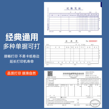 Kingdee金蝶空白凭证纸210*140mm通用会计凭证纸 500张/包热门商品办公用品打印纸 商品图1