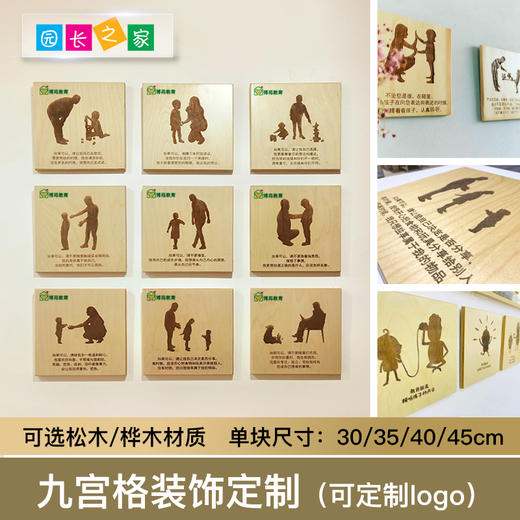 幼儿园理念墙贴定制产品 商品图3