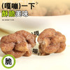 黑全麦无糖麻花 258克*6包   （可选椒盐味和原味各3包） 商品缩略图3