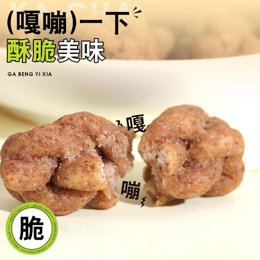 黑全麦无糖麻花 258克*6包   （可选椒盐味和原味各3包） 商品图3
