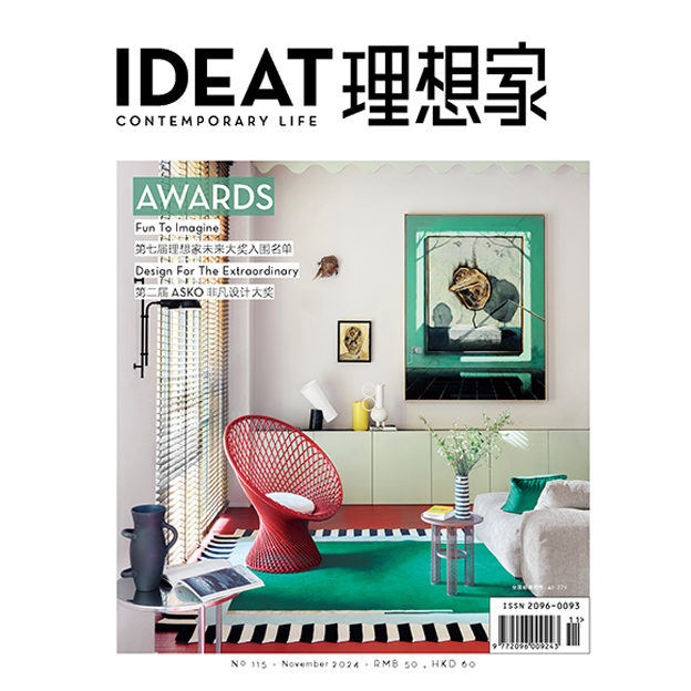 IDEAT理想家 2024年11月刊 创意设计时尚生活方式杂志