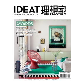 IDEAT理想家 2024年11月刊 创意设计时尚生活方式杂志