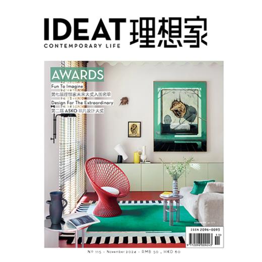 IDEAT理想家 2024年11月刊 创意设计时尚生活方式杂志 商品图0