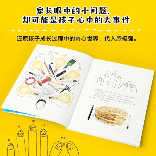 我才不喜欢她呢 商品图2