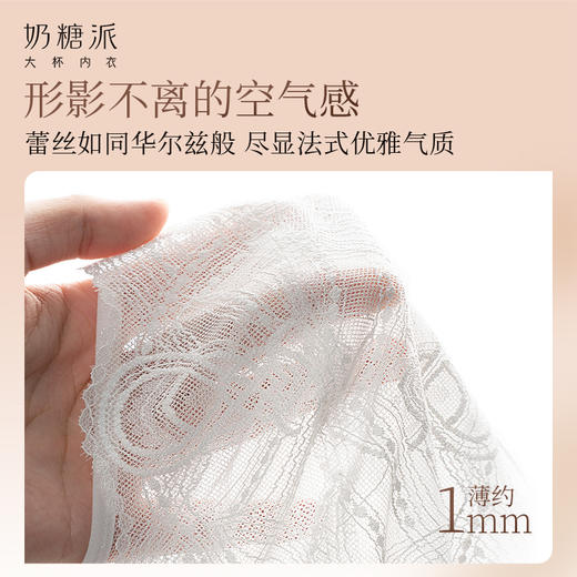 奶糖派华尔兹蕾丝全罩杯文胸秋冬承托聚拢防下垂法式优雅内衣女 商品图4