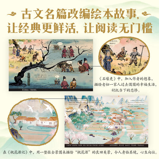 跟着绘本学古文（1-6辑礼盒装） 商品图4