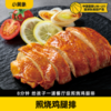 无抗照烧鸡腿排*8袋 120g*8袋 商品缩略图0