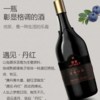 茅台悠蜜蓝莓精酿  遇见丹红  13度半干型果味红酒  整箱550ml*6瓶礼盒装包邮 商品缩略图2
