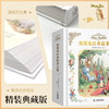 彼得兔经典故事全集 【精装珍藏版】（1册） 商品缩略图2