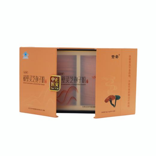 正安 赞安破壁灵芝孢子粉 免疫力 中老年营养补充 赞安原材 1g/包*60包/盒【不可用券】 商品图5