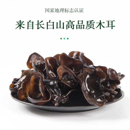 她念她乡 有机黑木耳 150g/盒 商品图2