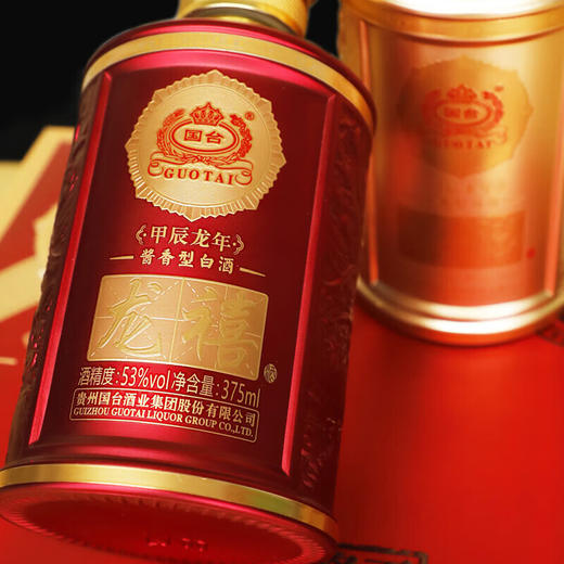 【现货速发】国台 龙禧 甲辰龙年纪念酒 酱香型白酒 53度 375mL 2瓶 礼盒装  商品图4