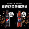 百事可乐Pepsi 无糖可乐 碳酸饮料汽水500ml*24瓶 整箱装（随机包装） 商品缩略图7