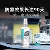爱丽新纳米防雾剂 汽车后视镜挡风玻璃防雾喷剂除雾防水 商品缩略图2