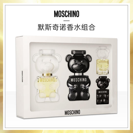 默斯奇诺香水组合（熊二代香水30ml+熊二代香水5ml+熊男友30ml+熊男友5ml）效期至2027-02-01 商品图0