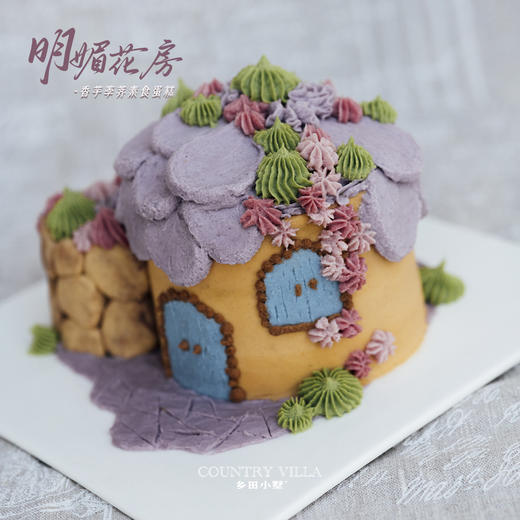 明媚花房·香芋荸荠素食蛋糕 （不含奶蛋麸大豆坚果） 商品图2