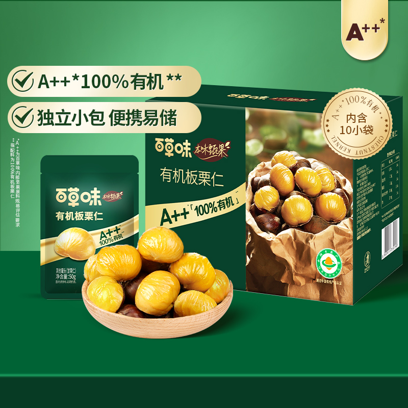 本味甄果系列-有机板栗仁500g