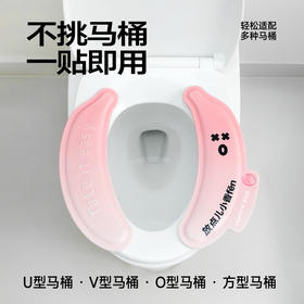 【4对装】乐乐桉 香薰马桶垫 自带香薰，四款颜色，EVA材质 ，防水防污，一擦即净；随意拆卸清洗，自带提手设计