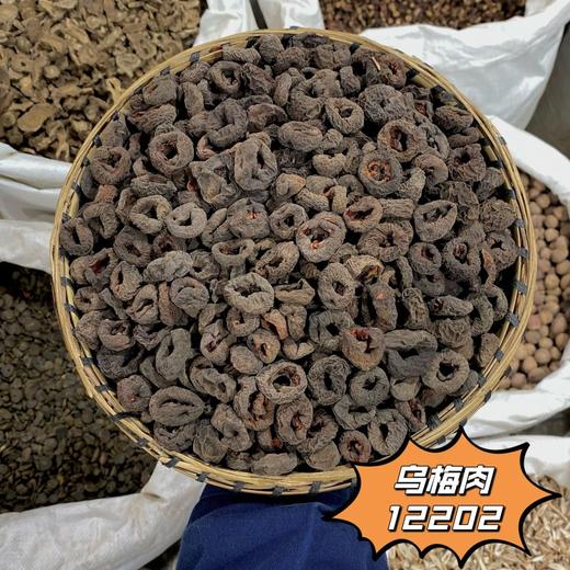乌梅 常用规格 云南生乌梅颗粒 商品图2