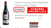 贝塔尼珍藏阿玛罗尼 2015 Bertani Amarone della Valpolicella Classico DOCG 商品缩略图3